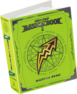 マジカパーティ MZ-06 マジカブックエピソード1 グリーン｜商品情報