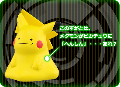 韓国限定 メタモン ピカチュウ ポケモンカードゲームコレクション 4点