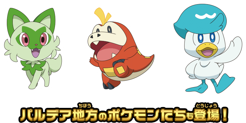 めちゃナゲ！モンスターボール｜ポケットモンスター｜タカラトミー