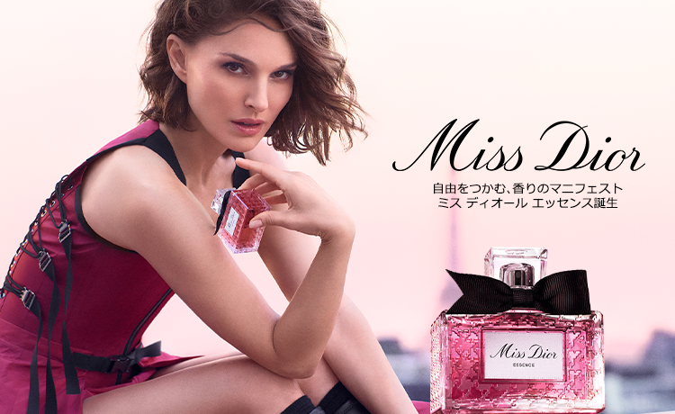 DIOR（ディオール） ミス ディオールの通販 | コスメ・デパコス