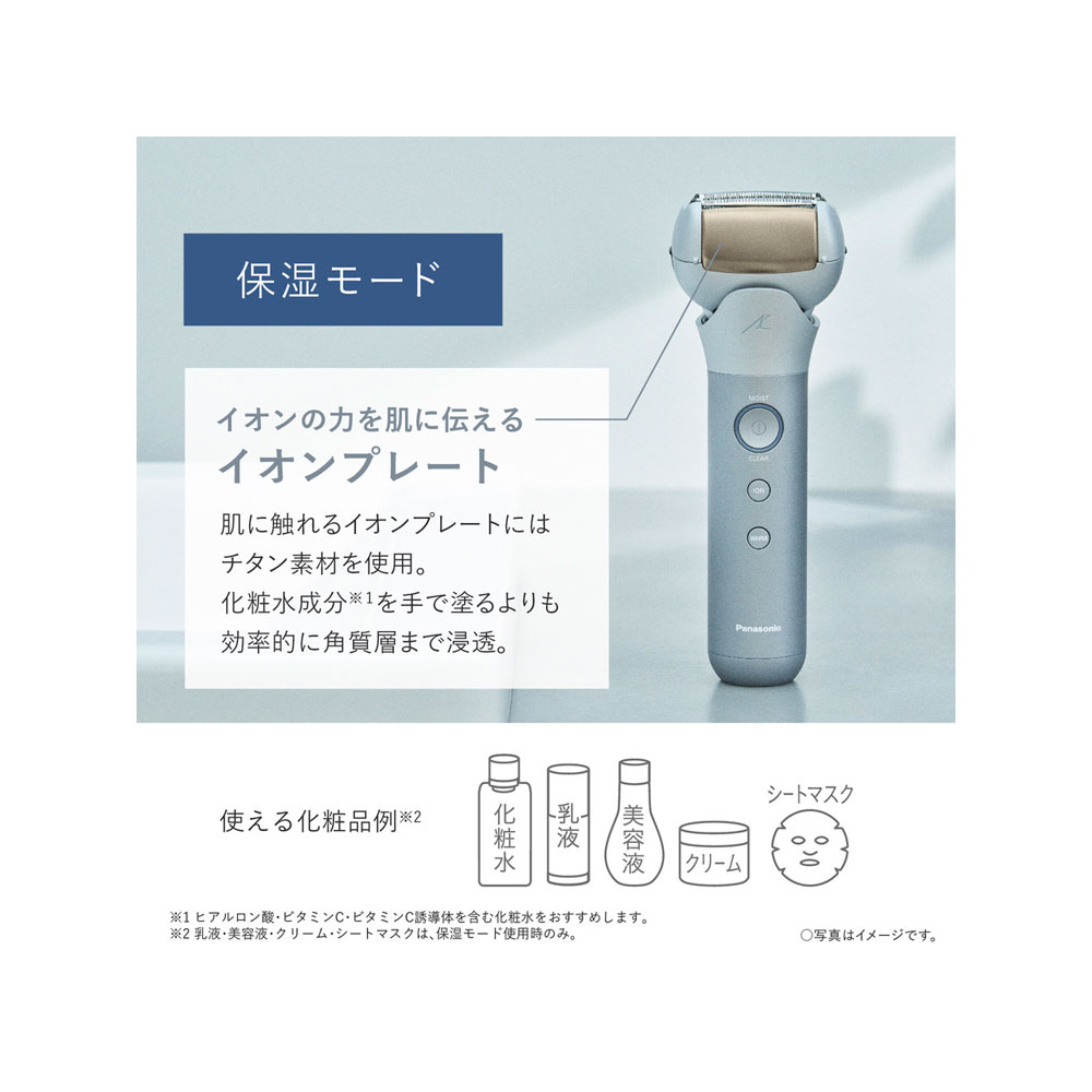 スキンケアシェーバー ラムダッシュ ES-MT22-S | 商品詳細 | 高島屋