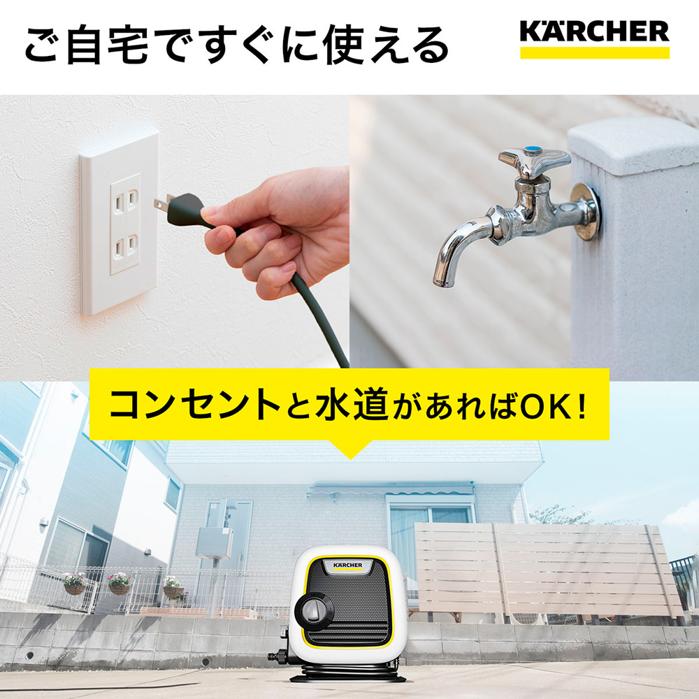 高圧洗浄機 K MINI | 商品詳細 | 高島屋オンラインストア