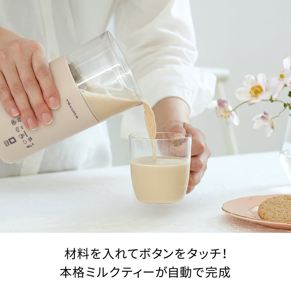 ミルクティーメーカー クリームホワイト | 商品詳細 | 高島屋