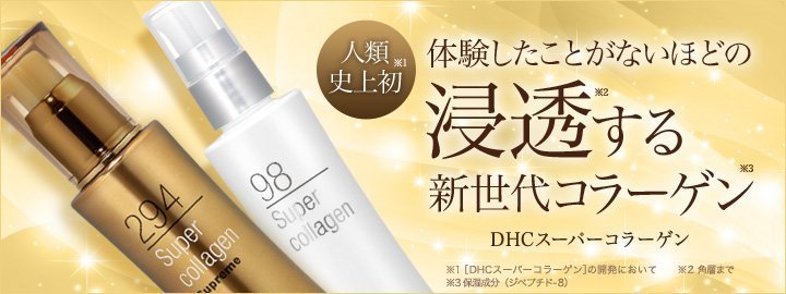 DHC Super Collagen Supreme 294 New Generation 100ml – Made in