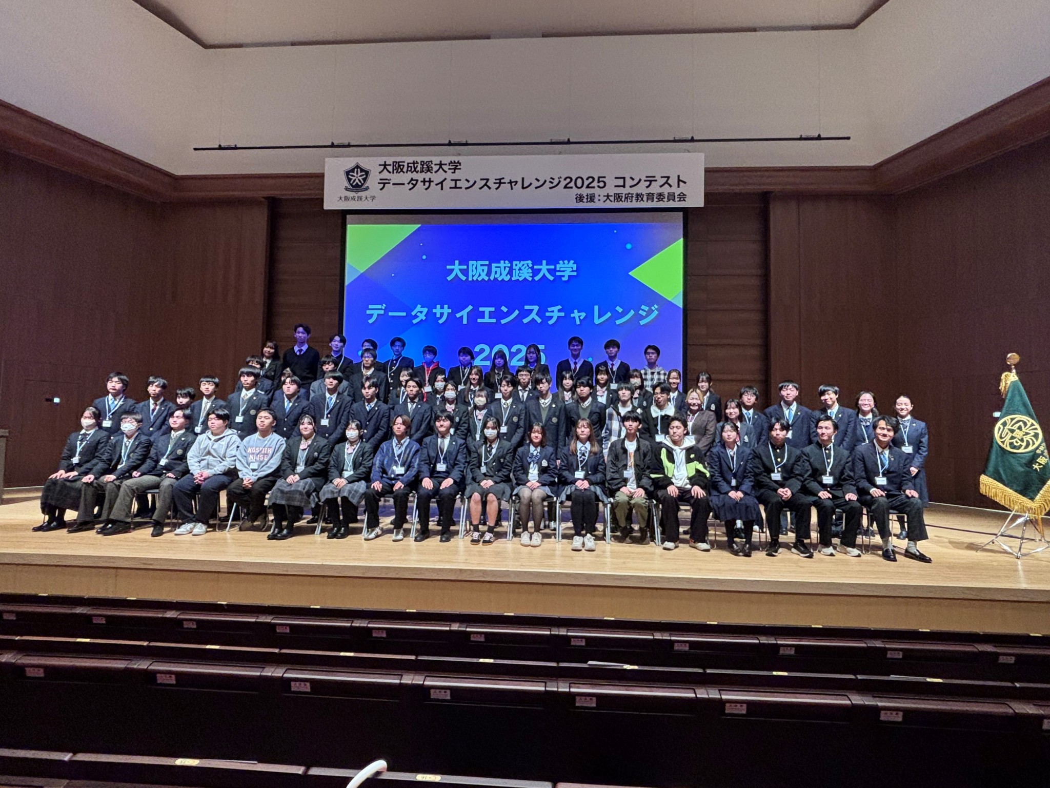 大阪成蹊大学データサイエンスチャレンジ2025に参加し、研究成果発表を