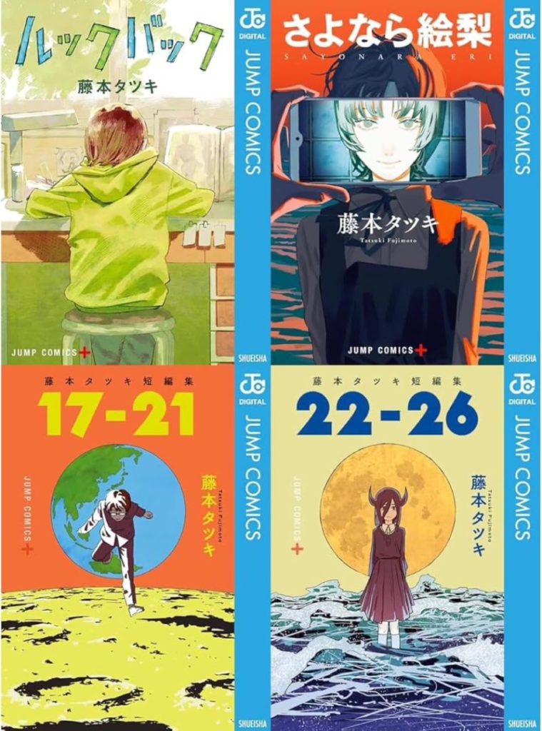 ルックバック: 藤本タツキとharuka nakamuraが織りなす感動のアニメ