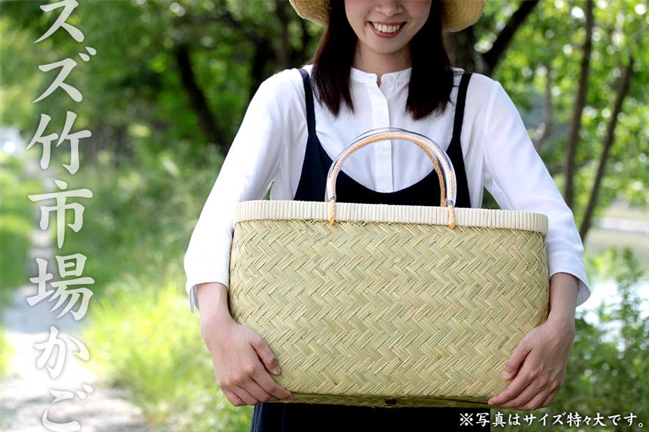 スズ竹市場かご(特々大)篠竹 | 虎斑竹専門店 竹虎