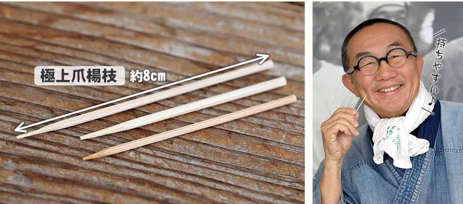 国産・無塗装】折れない竹楊枝（200本入）と竹製楊枝入れセット極限