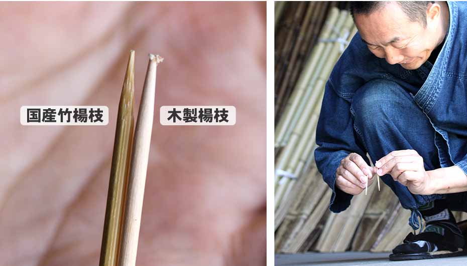 国産・無塗装】竹製＜極上＞爪楊枝（つまようじ）折れない竹楊枝！遂に
