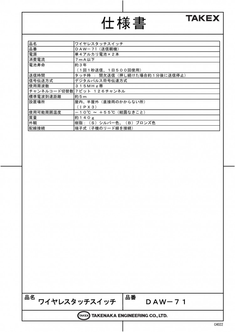 竹中エンジニアリング株式会社