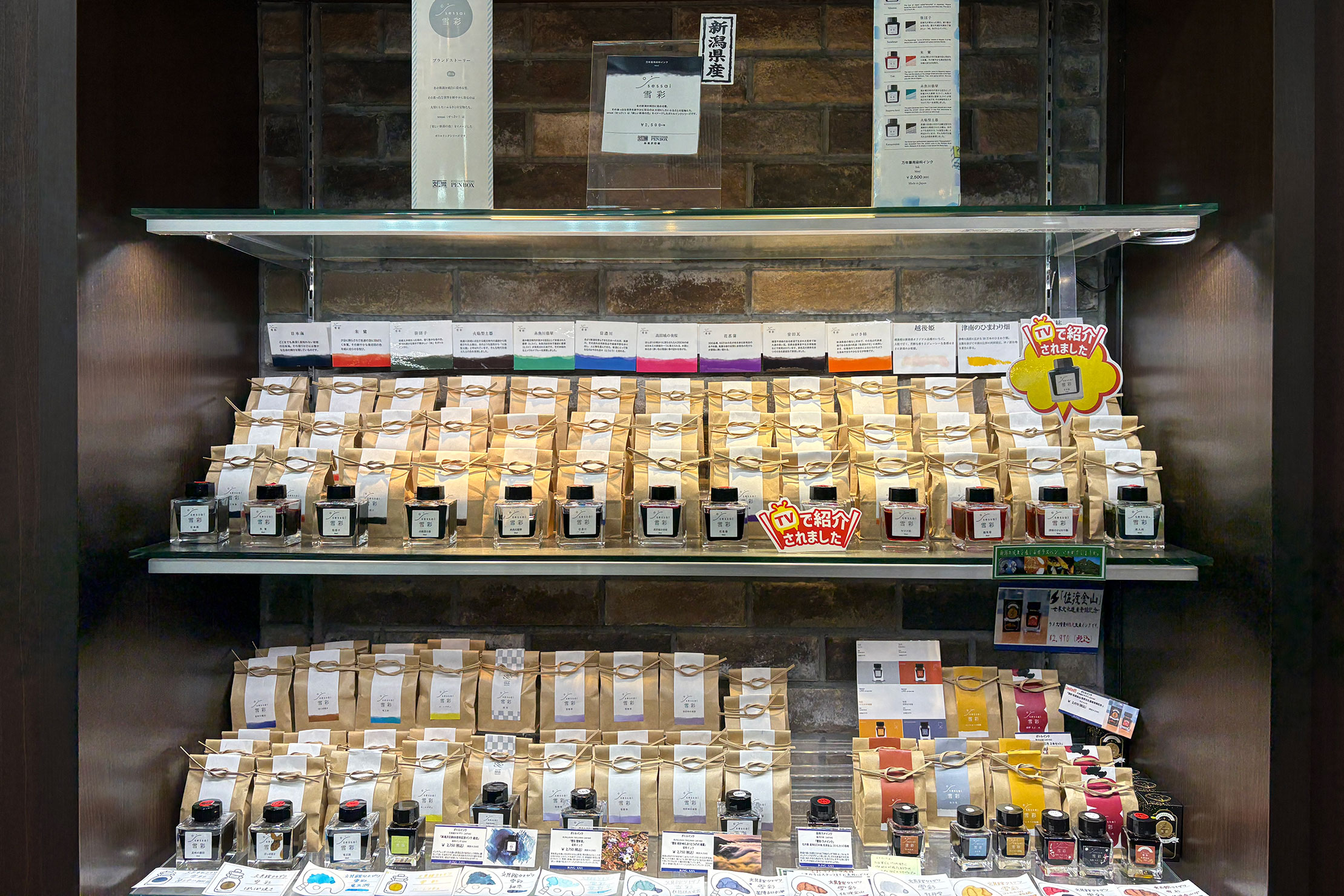 PEN BOX 小針店 | 新潟県の大型文房具店、文具館タキザワ(滝沢印刷)。