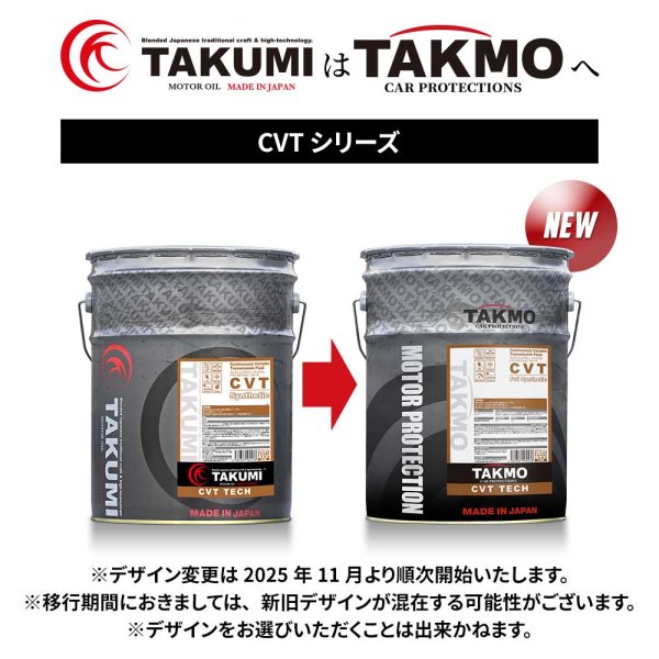 CVTF CVTフルード 20L 化学合成油 オートマチックオイル