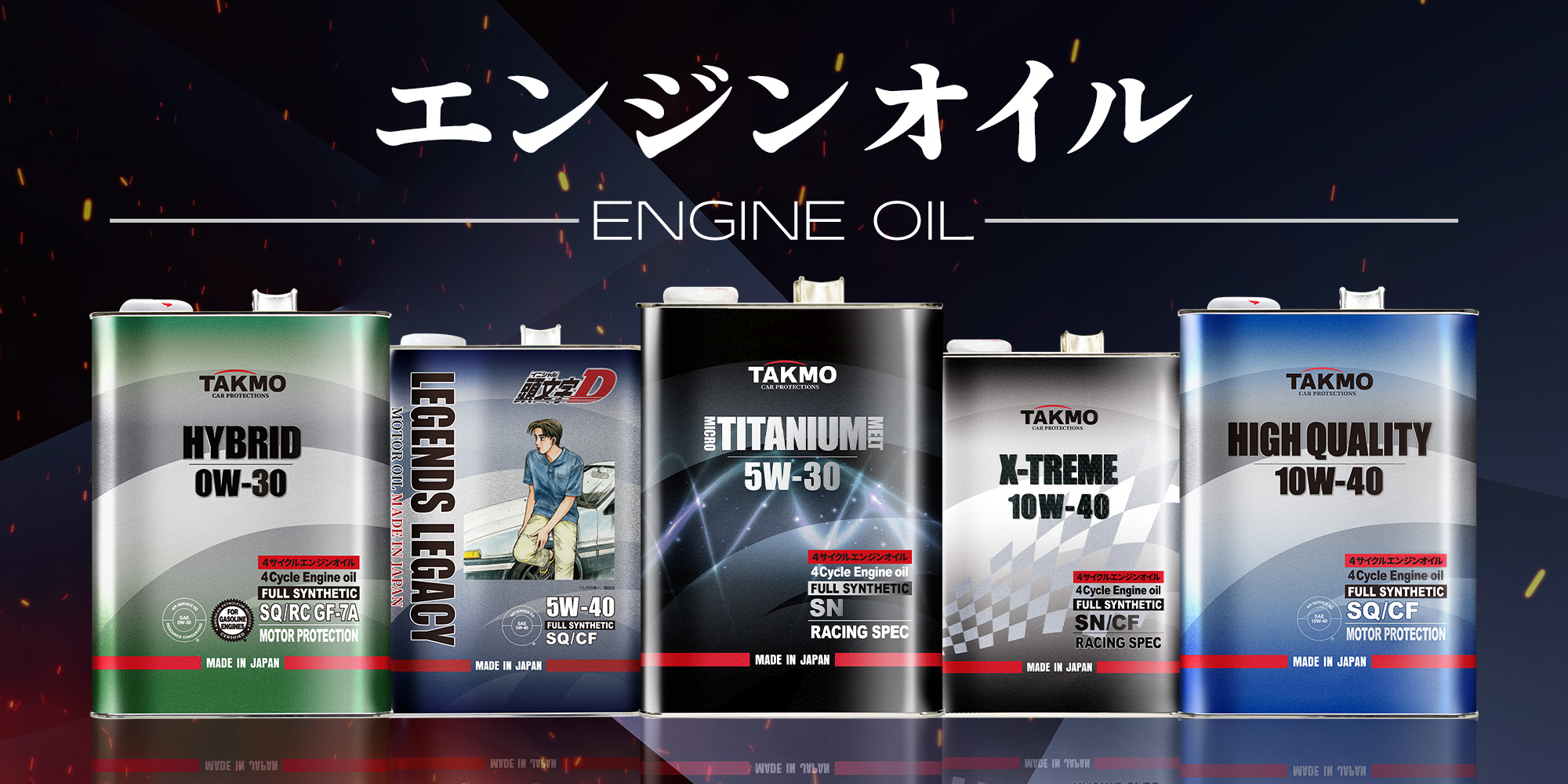 エンジンオイル 10W-40 4L HIGH QUALITY SP/CF 化学合成油 TAKUMI