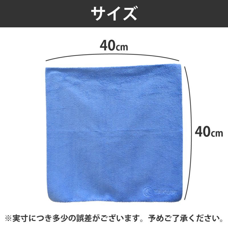 マイクロファイバークロス 40cm 青色 5枚セット 超音波カット 縫い目