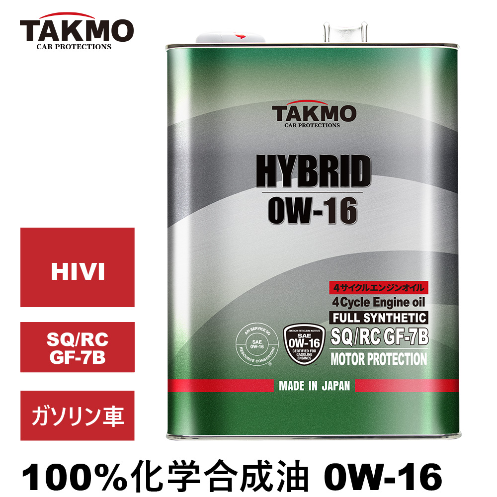 エンジンオイル 0W-16 4L HYBRID SP/RC GF-6B 化学合成油 API規格