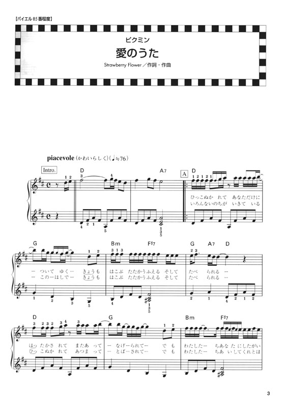 ドラゴンクエストモンスターズ2 マルタのふしぎな館 楽しいバイエル