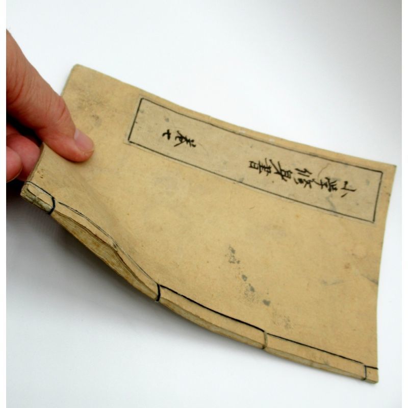 小学修身書 巻七｜金港堂【送料無料】｜その他書物｜書籍販売｜たまご