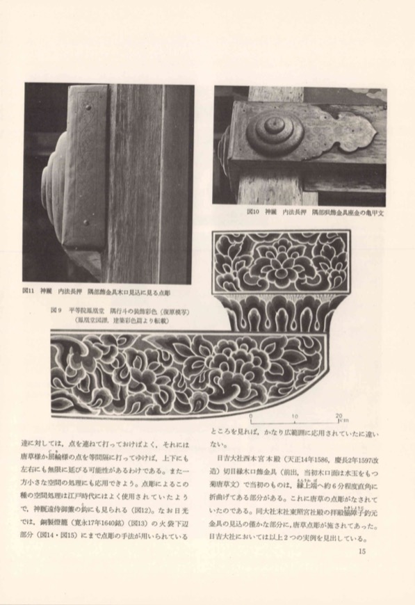 TAMA MON 22 on web 多摩美術大学文様データベース＆アーカイヴス