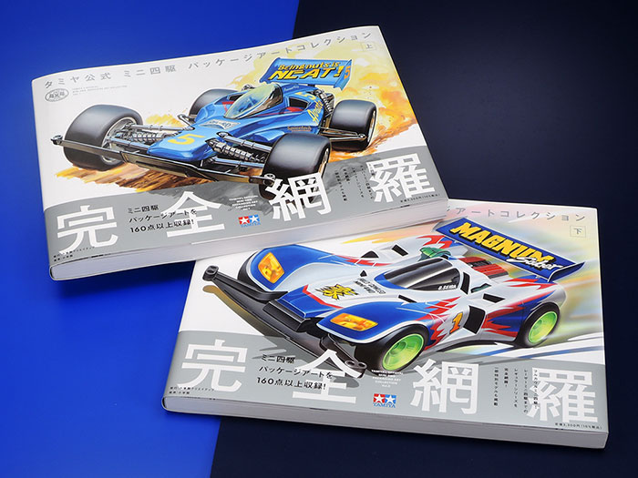 タミヤ公式 ミニ四駆パッケージコレクション | タミヤ