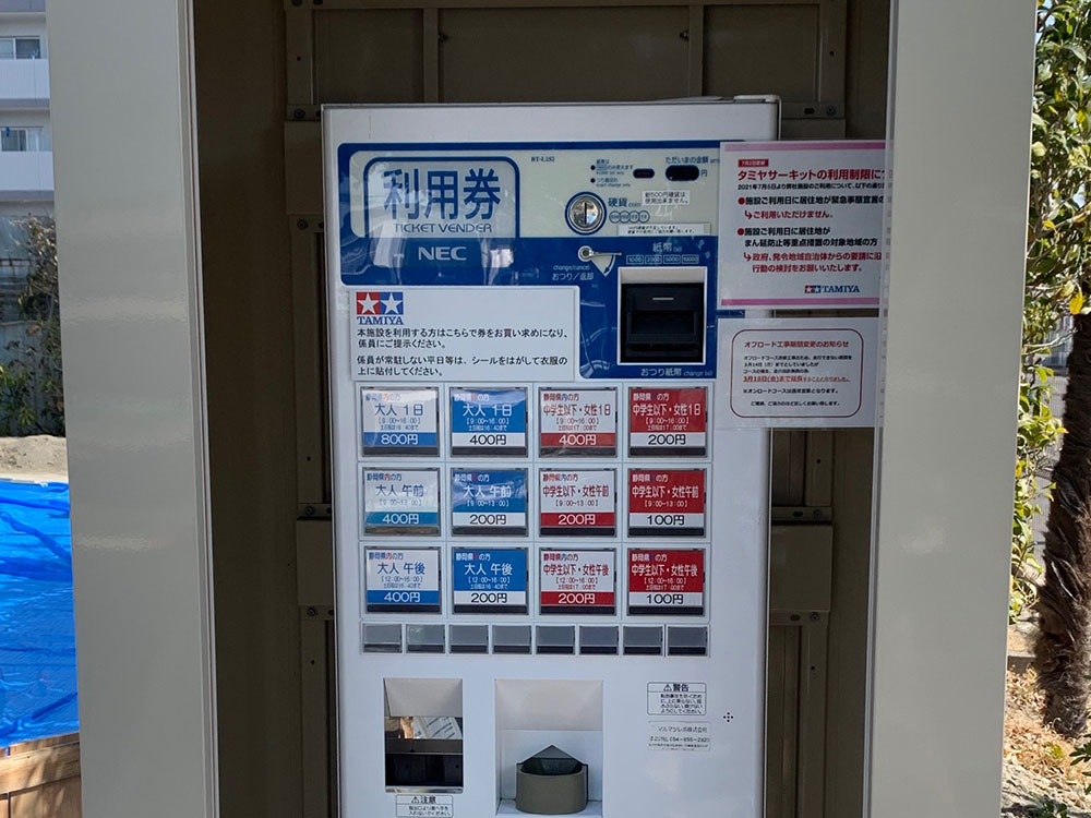 タミヤサーキット | タミヤ