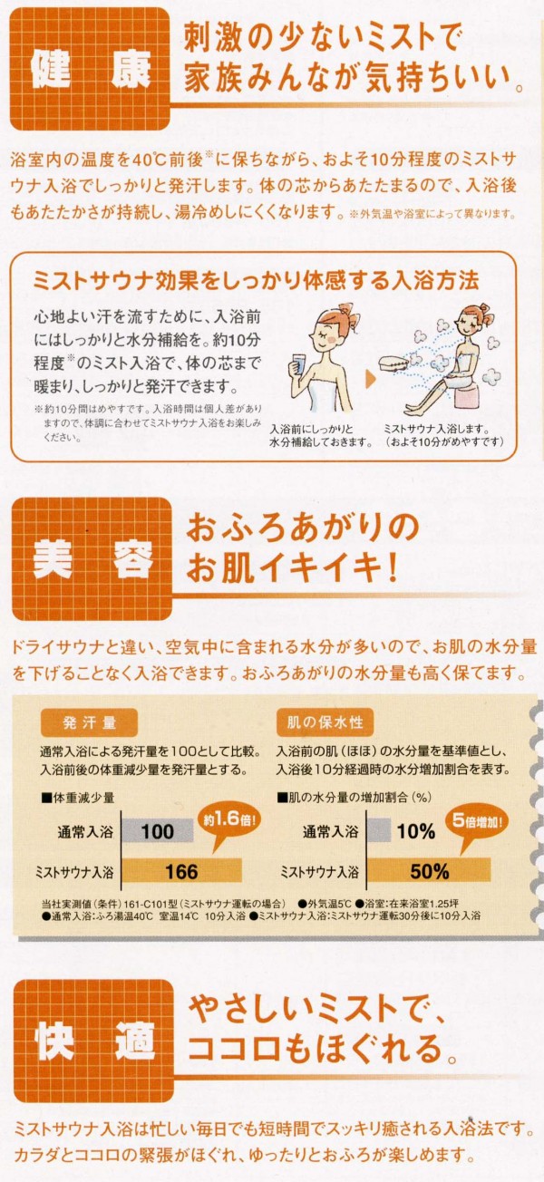 堺市】大阪ガスの浴室暖房乾燥機ミストカワック（161－N101）で
