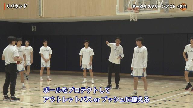 神奈川大学 幸嶋謙二監督|バスケ ディフェンス強化法 DVD/動画配信