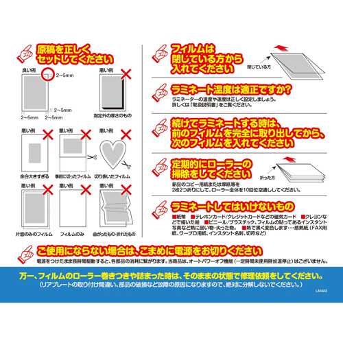 たのめーる】アスカ ラミネーター A3サイズ 4本ローラー L404A3 1台の通販