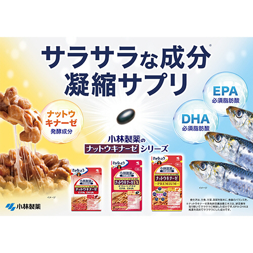 たのめーる】小林製薬 ナットウキナーゼEX 30日分 1個(60粒)の通販