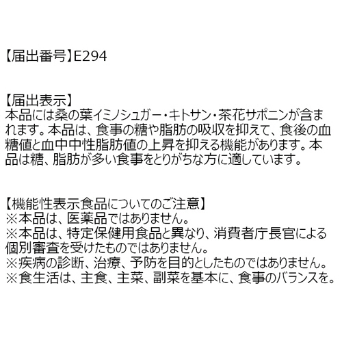 たのめーる】ファンケル カロリミット 40回分 1袋(120粒)の通販