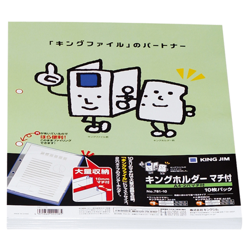 たのめーる】キングジム キングホルダーポケット マチ付 A4タテ 乳白