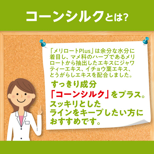 たのめーる】DHC メリロートPlus 20日分 1個(40粒)の通販