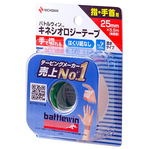たのめーる】ニチバン バトルウィン キネシオロジーテープFX 25mm×5.5m