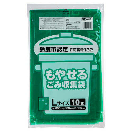 たのめーる】ジャパックス 鈴鹿市 指定ごみ袋 可燃 緑 Lサイズ SZK-44