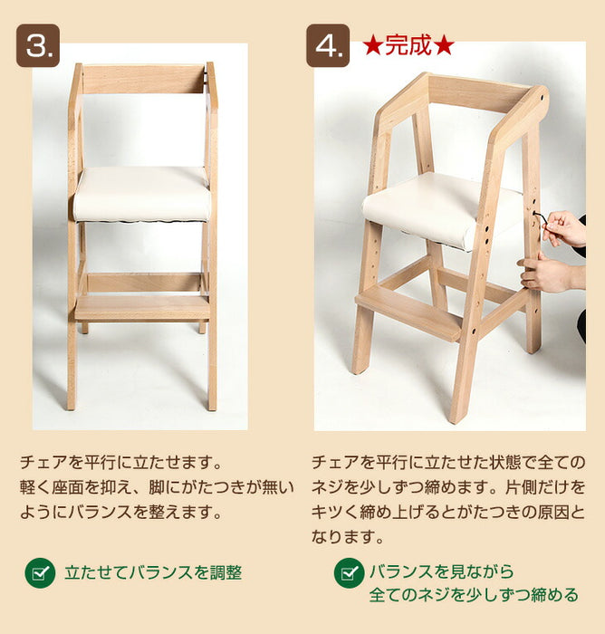 キッズチェア ハイチェア 高さ調整 木製 子供椅子 ダイニング ベビー