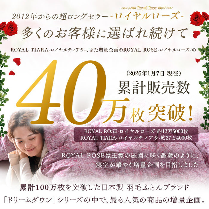 シリーズ累計40万枚突破》[クイーン] 増量1.9kg 羽毛布団 ホワイト