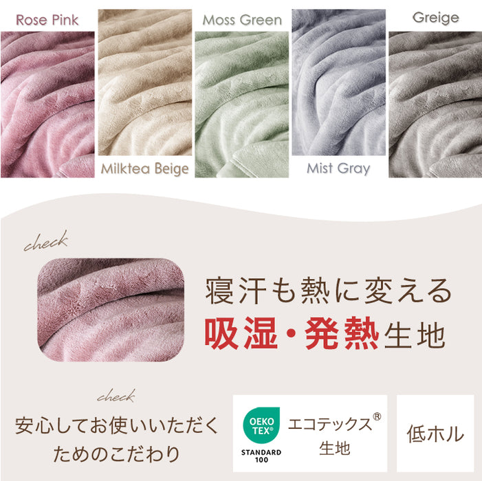 クリアランス】［シングル］とろける肌触り 洗えるブランケット 吸湿