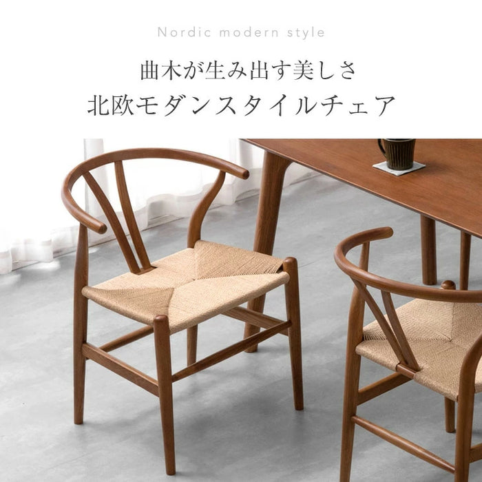 単脚］ペーパーコード ダイニングチェア 完成品 天然木 椅子 おしゃれ