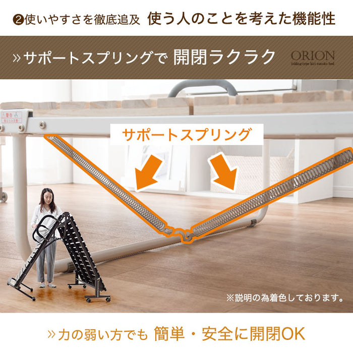 シングル] 折りたたみベッド 桐すのこ 33枚 キャスター付き *オリオン