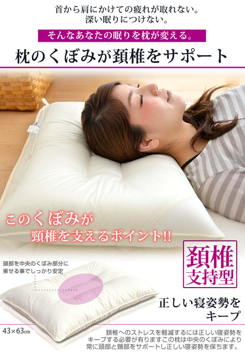 頚椎支持型 洗える 枕 日本製 水切りメッシュ付 43×63㎝ インビスタ