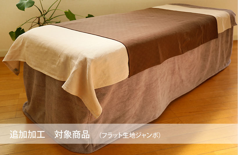 フラット生地 ジャンボ（110×180cm） - ガーゼシーツ | 八木満タオル