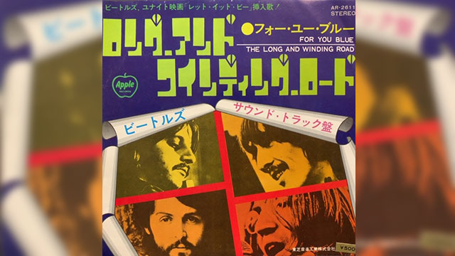 ビートルズの「The Long And Winding Road」が日本で発売された日｜TAP