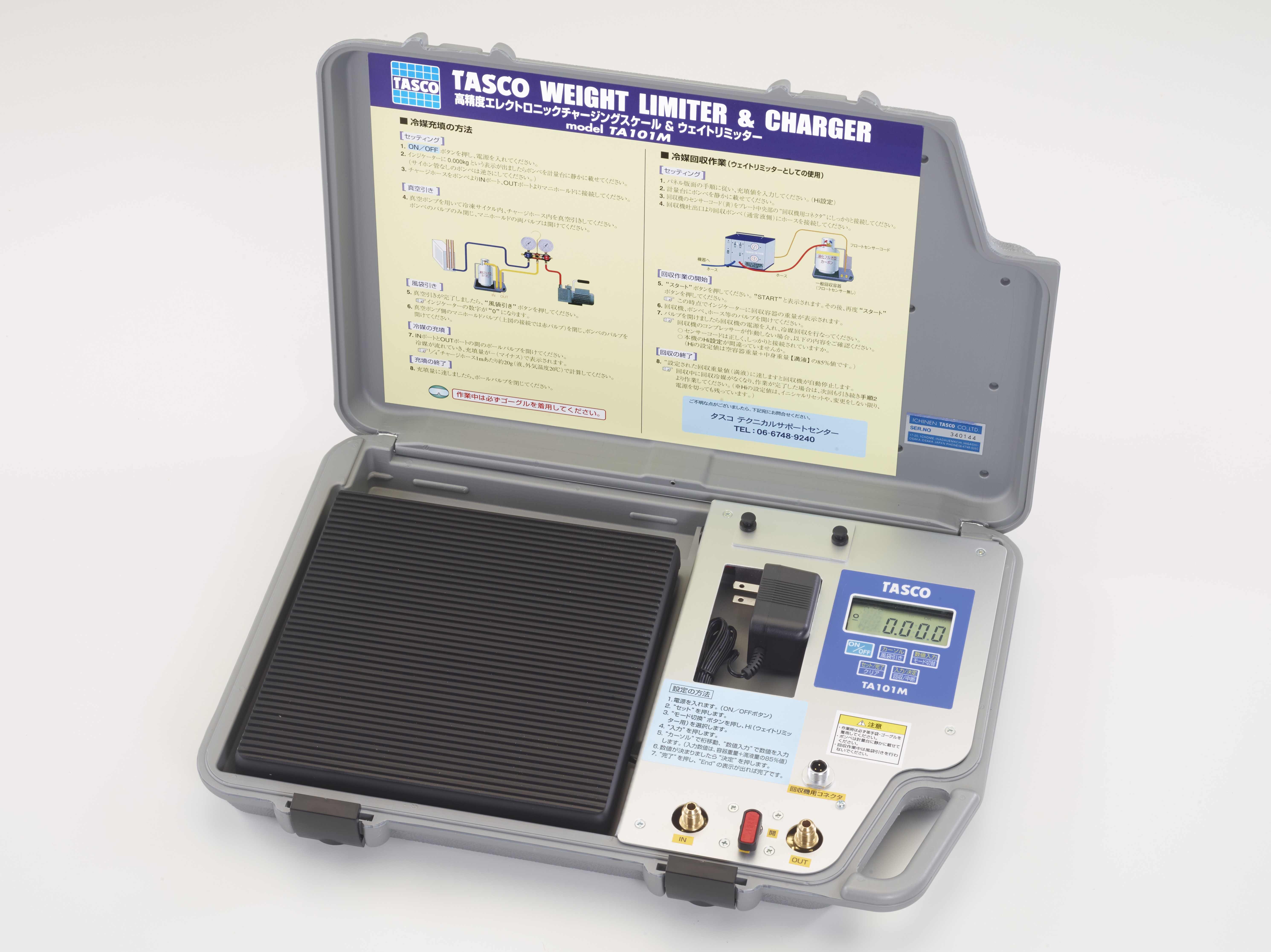 高精度エレクトロニックチャージャー＆ウエイトリミッター | 株式会社
