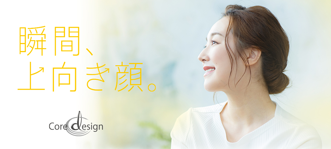 Coredesign | メニュー対応機器 | 製品情報 | タカラベルモント