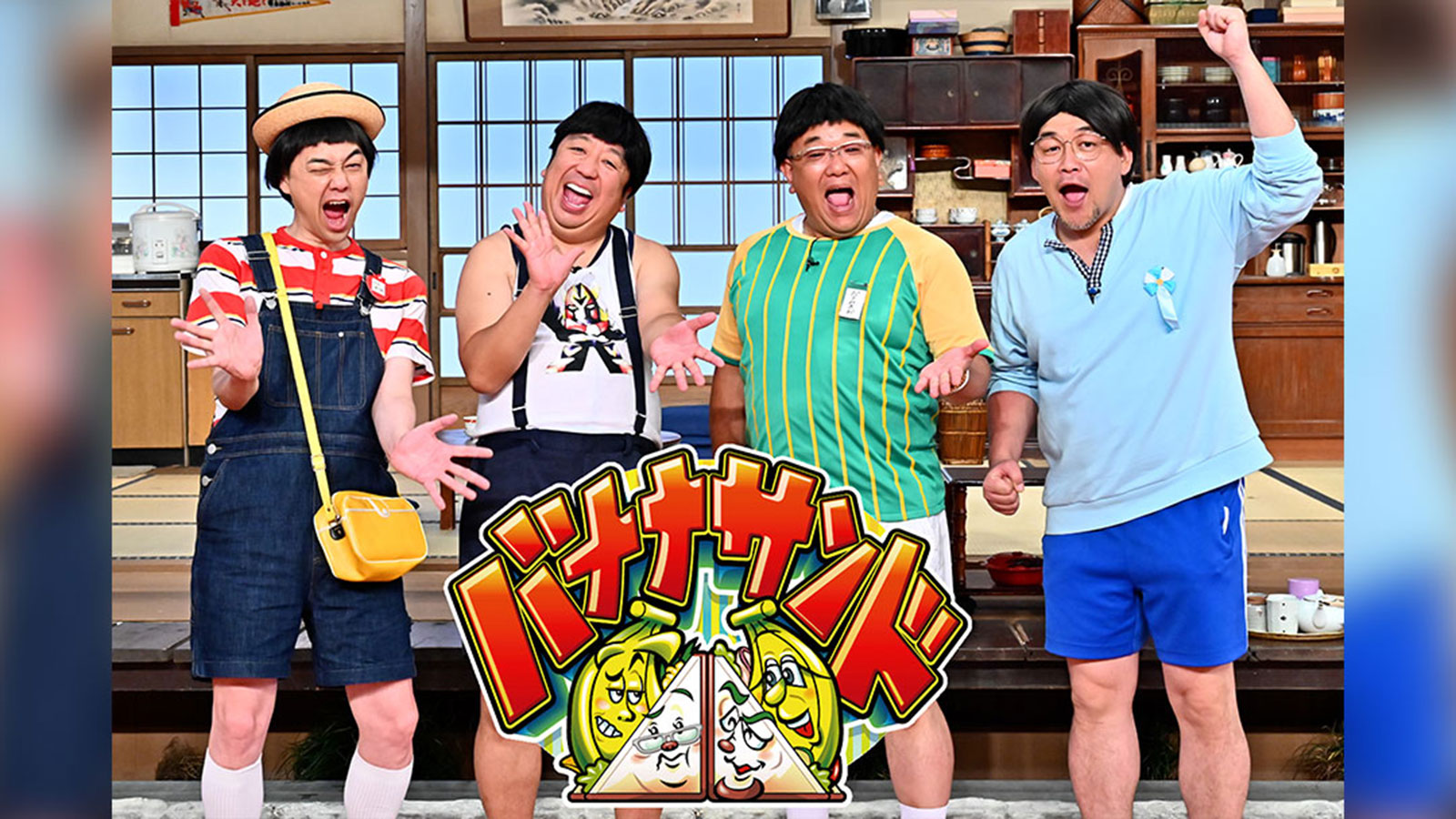バナナサンド｜TBSテレビ