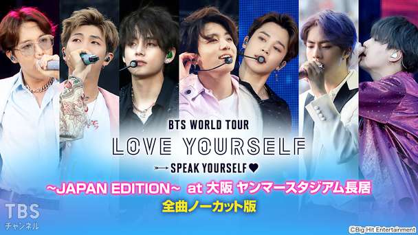 BTS WORLD TOUR 'LOVE YOURSELF: SPEAK YOURSELF'〜JAPAN EDITION〜 at