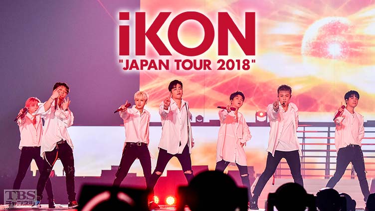 iKON JAPAN TOUR 2018｜音楽｜TBSチャンネル - TBS