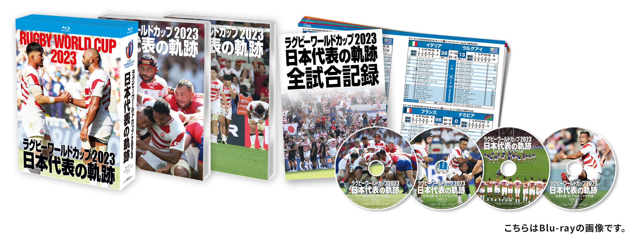 ラグビーワールドカップ 2023 日本代表の軌跡 Blu-ray 特設サイト