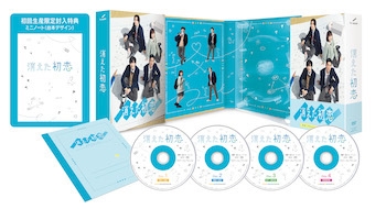 消えた初恋 DVD-BOX | TCエンタテインメント株式会社