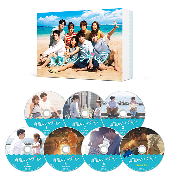 真夏のシンデレラ DVD-BOX | TCエンタテインメント株式会社