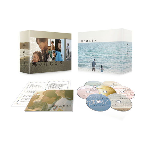 海のはじまり -ディレクターズカット版- Blu-ray BOX | TC
